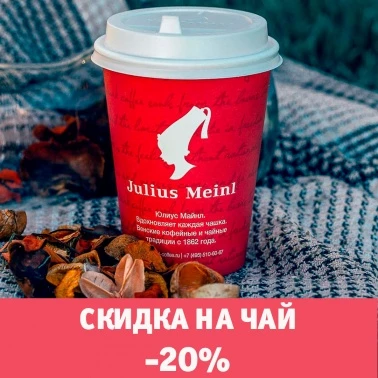 Объявляем октябрь месяцем чаепития!