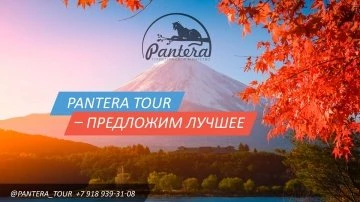 Планируете отпуск? Вам сюда!