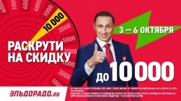 Выиграйте до 10 000 бонусов на покупки!