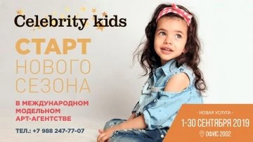 Новый набор в детскую модельную школу!