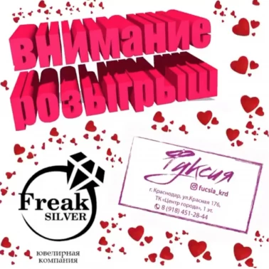 Розыгрыш сертификатов на одежду и украшения!