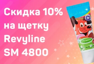 Скидка на зубные щетки!