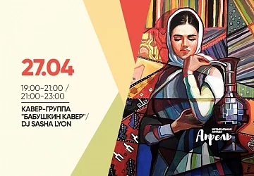 27.04 Музыкальная суббота на сцене Фудмаркета!