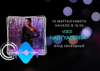 19 МАРТА НА СЦЕНЕ FOODMARKET NASTYA GERRA!