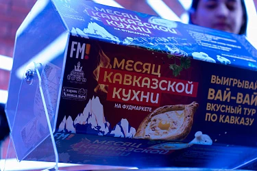 МЕСЯЦ КАВКАЗСКОЙ КУХНИ ! ВТОРОЙ КОНЦЕРТ 