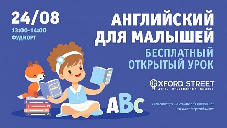 Урок по английскому для детей. 3+