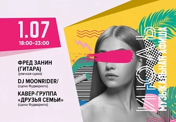 1.07 с 18:00 до 23:00 ТАНЦЕВАЛЬНАЯ СУББОТА