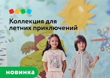 Новая летняя коллекция одежды и обуви