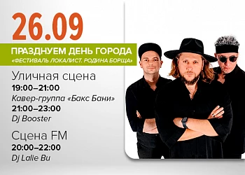 26.09 | КАВЕР-СУББОТА