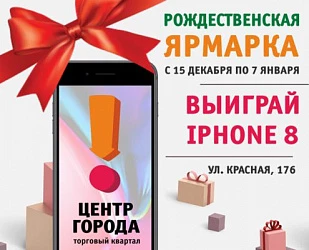 Фотоконкурс "Встречи под омелой"