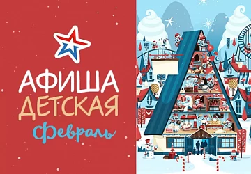 Февральские спектакли на сцене Фудмаркета!
