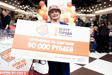 Результаты акции "Счастливый Чек" от 8 декабря