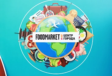 ТРЕТИЙ РОЗЫГРЫШ АКЦИИ "ВОКРУГ СВЕТА ЗА ОДНО ЛЕТО!"