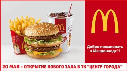 Пара-па-па-пам! Приходите на открытие!