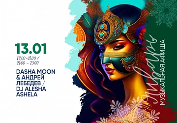 13.01 с 19:00 до 21:00 Танцуем вместе с Фудмаркетом!