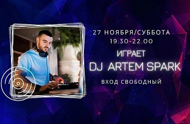 27.11 на сцене FOODMARKET DJ ARTEM SPARK !