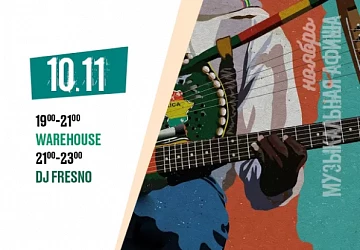 Жаркая пятница!