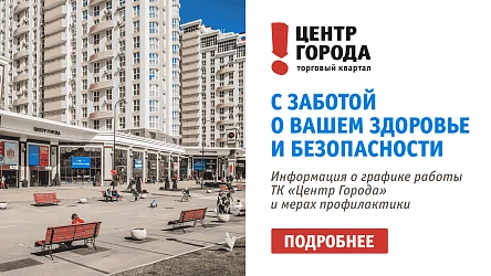 Меры профилактики вируса и график работы