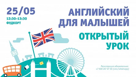 25.05 - Английский для малышей "Alphablocks"