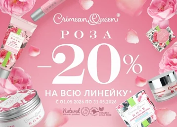 Акция в Мануфактура Дом Природы