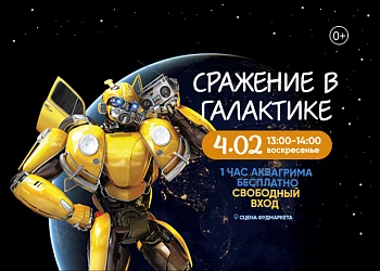 04.02 в 13:00 Детская программа в Фудмаркете!