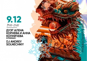 9.12 Музыкальный вечер на сцене Фудмаркета!