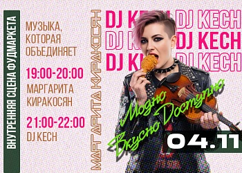 04.11 МУЗЫКА, КОТОРАЯ ОБЪЕДИНЯЕТ