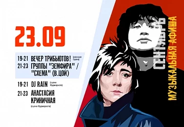 23.09 ПРАЗДНИЧНАЯ СУББОТА!