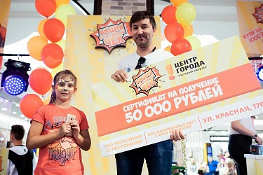 Результаты акции "Счастливый Чек" от 22.09.2018