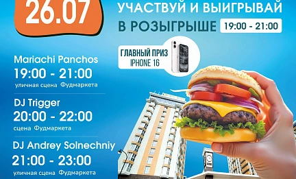 26.07 Второй этап розыгрыша