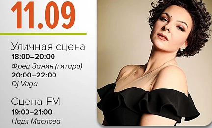 11.09 | ВИНИЛОВО-СИНЯЯ ПЯТНИЦА