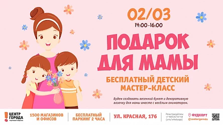 Детский мастер-класс "Подарок для мамы"