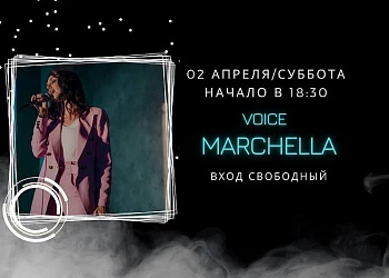 2 апреля на сцене FOODMARKET Marchella!