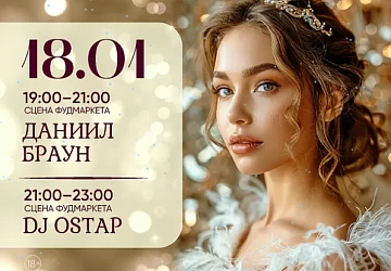 19.01 Музыкальная Суббота