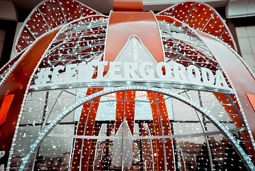 Новогоднее настроение в "Центре Города"!