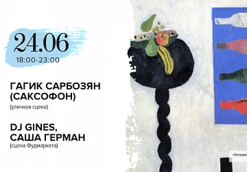 24.06 с 18:00 по 23:00 незабываемая суббота