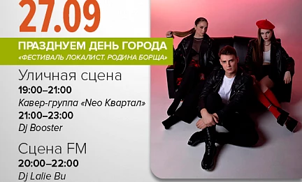 27.09 | КАВЕР-СУББОТА