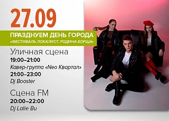 27.09 | КАВЕР-СУББОТА