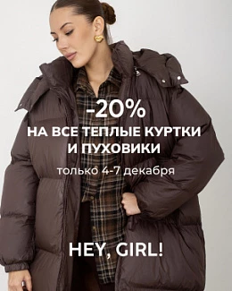 HEY, GIRL! 1 + 1 = 3 