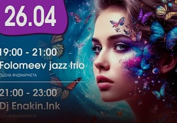 26.04 Музыкальная суббота