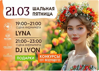 21.03 Шальная пятница в барах Фудмаркета