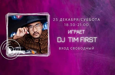 25 декабря на сцене FOODMARKET DJ TIM FIRST!