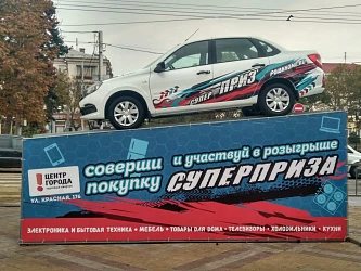 Розыгрыш АВТОМОБИЛЯ!