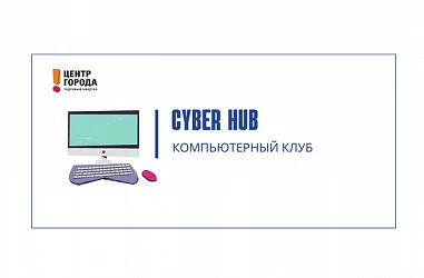 Новая компьютерная вселенная