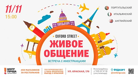 Мастер-класс для взрослых "Общение без границ"