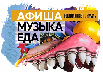 Афиша музыкального декабря!