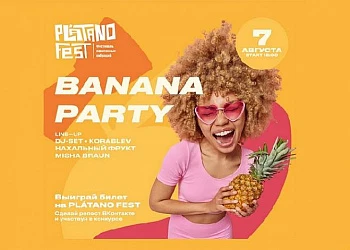 7.08  КОМАНДА PLÁTANO FEST ЕДЕТ К НАМ!