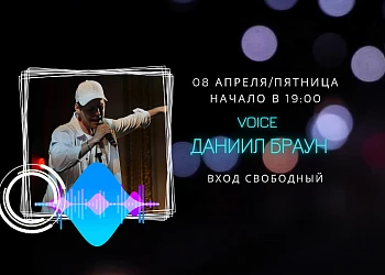 8.04 на сцене FOODMARKET Даниил Браун
