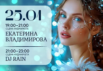 25.01 Музыкальная Суббота