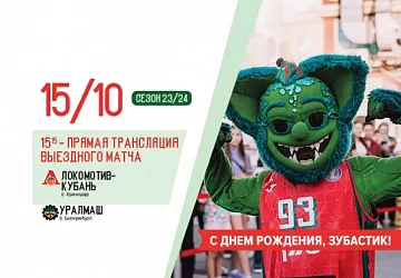15.10 в 15:15 БАСКЕТБОЛЬНЫЙ БЕСПРЕДЕЛ!